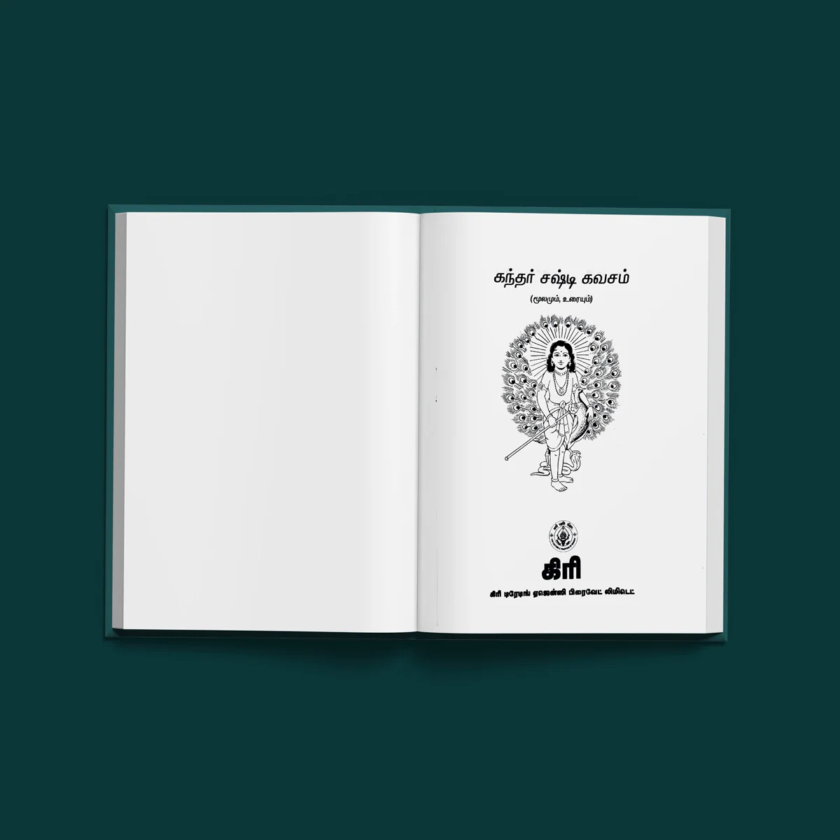 Kandar Shashti Kavacham - Tamil with Meaning | Murugan Shlokas Stotra Book/ Hindu Religious Book - Image 3