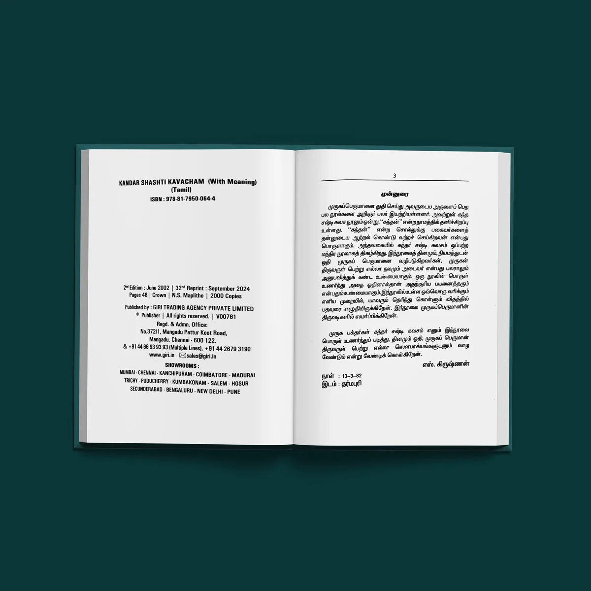 Kandar Shashti Kavacham - Tamil with Meaning | Murugan Shlokas Stotra Book/ Hindu Religious Book - Image 4