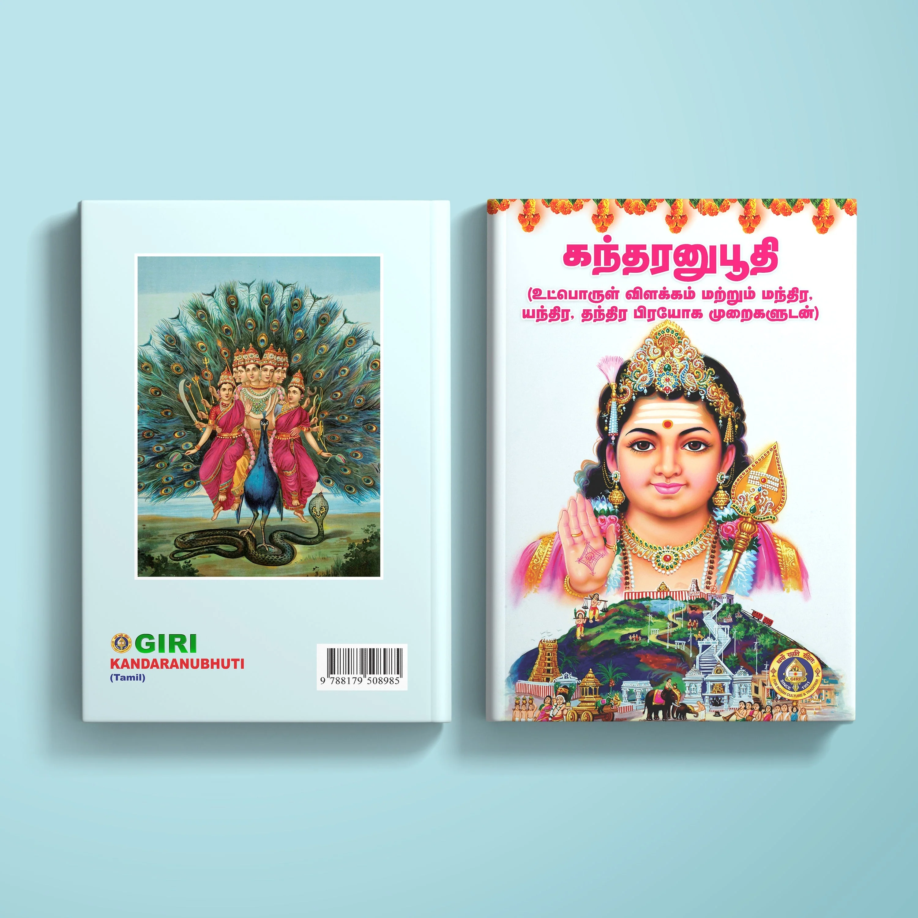 Kandaranubhuti - Tamil | Hindu Shloka Book For Experiencing Lord Murugans Grace Through Powerful Tamil Hymns - Image 2