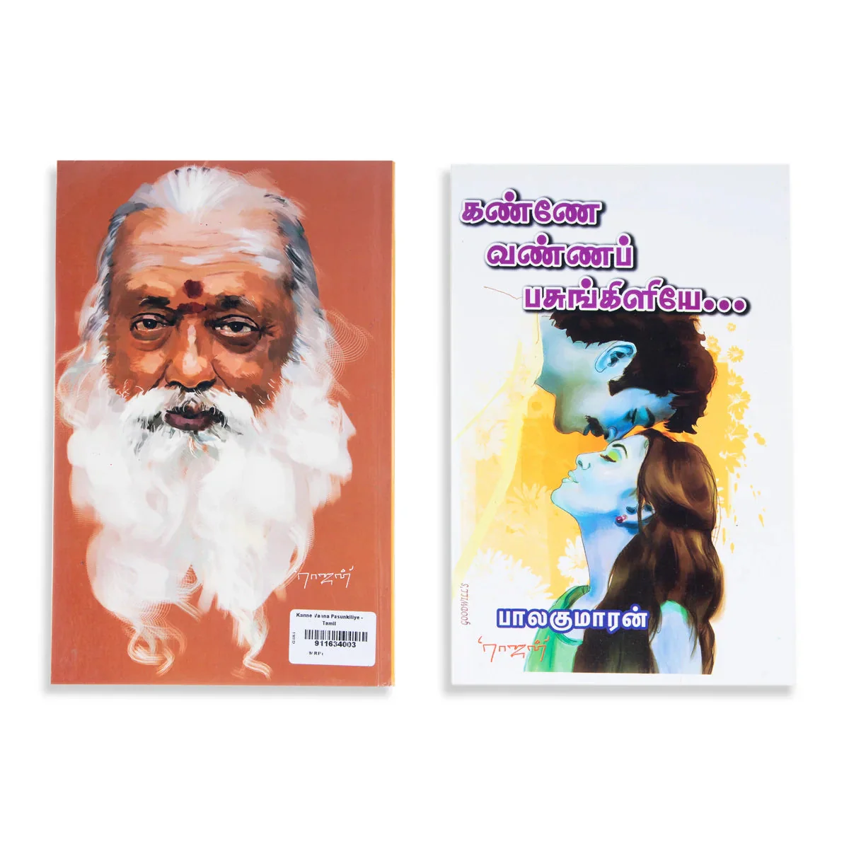 Kanne Vanna Pasunkiliye - Tamil | By Balakumaran/ Fictional Book For Heartfelt Narratives - Image 2