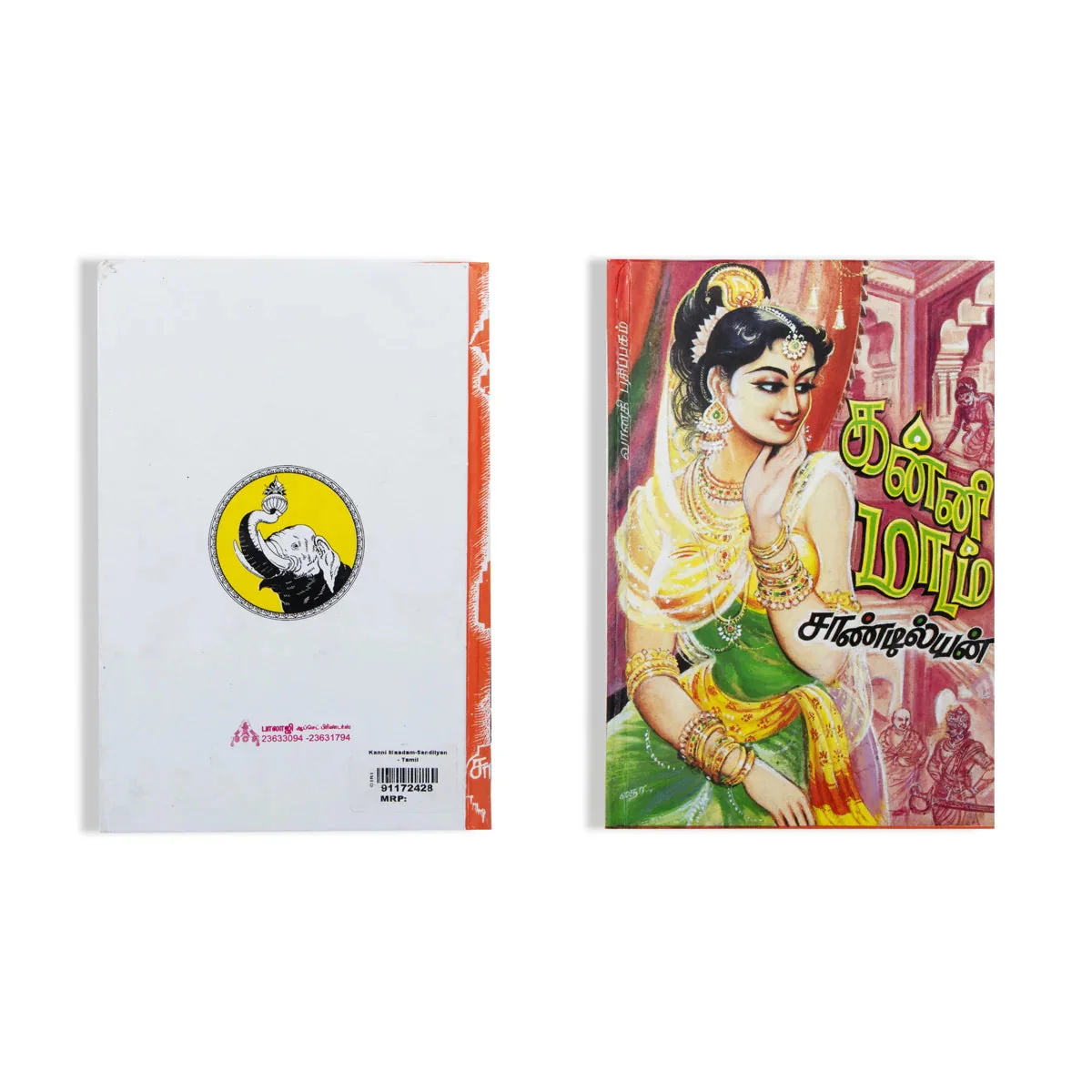 Kanni Maadam - Tamil | By Sandilyan/ Fictional Book For Entertainment And Literary Exploration - Image 2