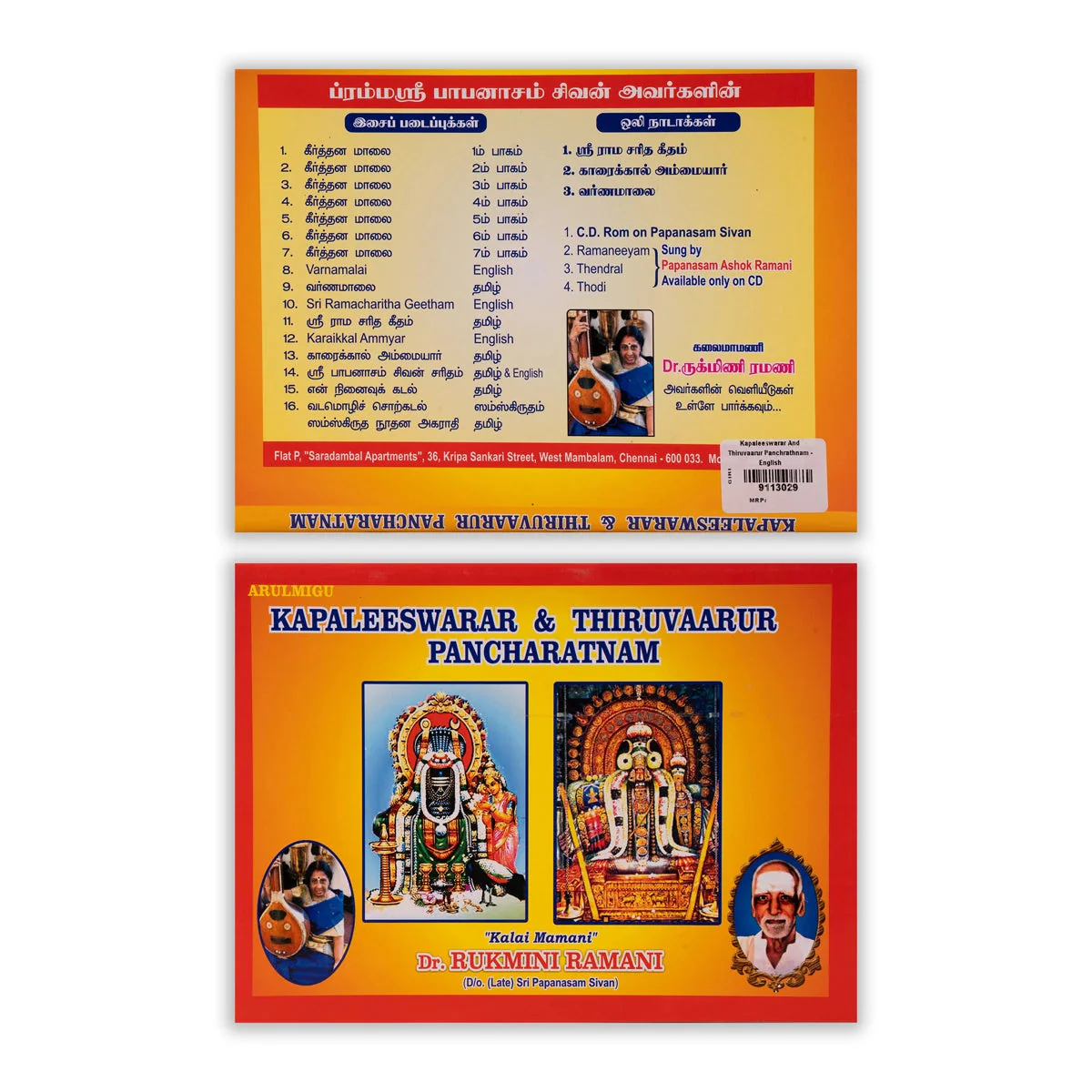 Kapaleeswarar And Thiruvaarur Pancharatnam - English | by Dr. Rukmini Ramani/ Music Book - Image 2
