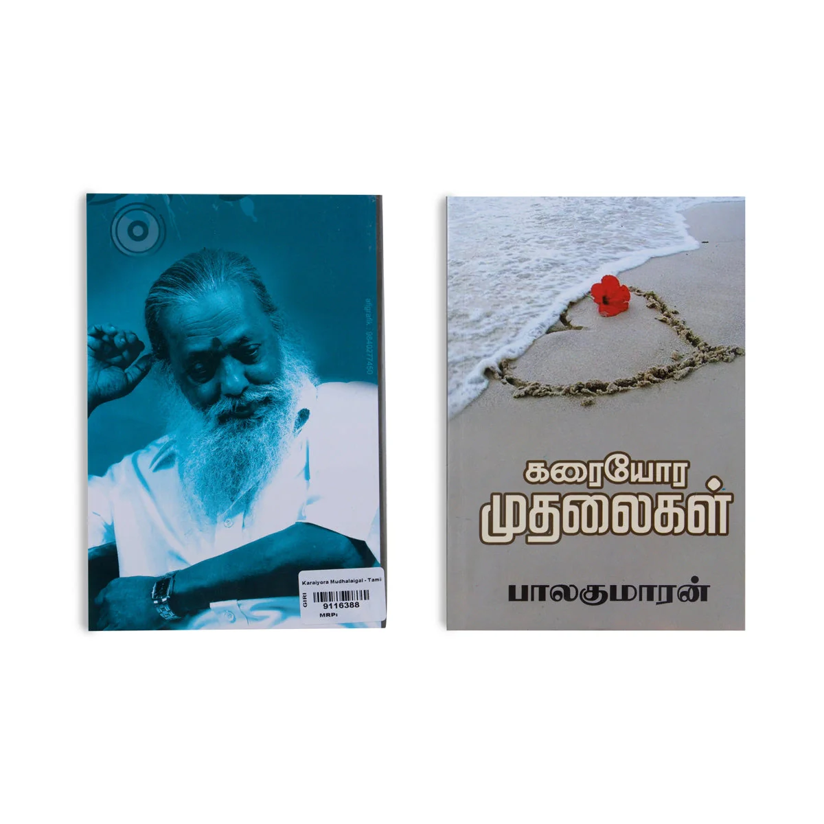 Karaiyora Mudhalaigal - Tamil | by Balakumaran/ Fictional Book - Image 2