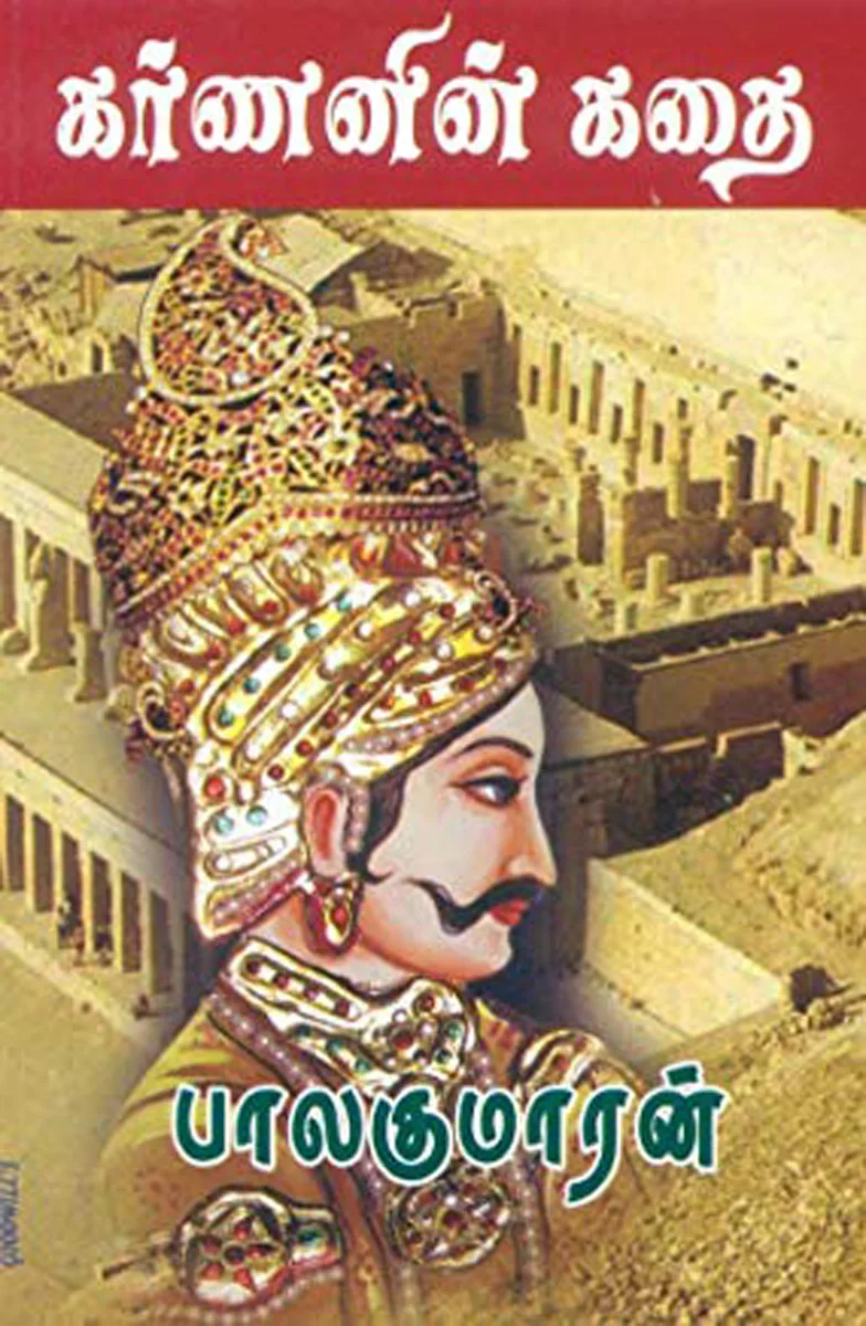 Karnanin Kathai - Tamil | by Balakumaran/ Fictional Book