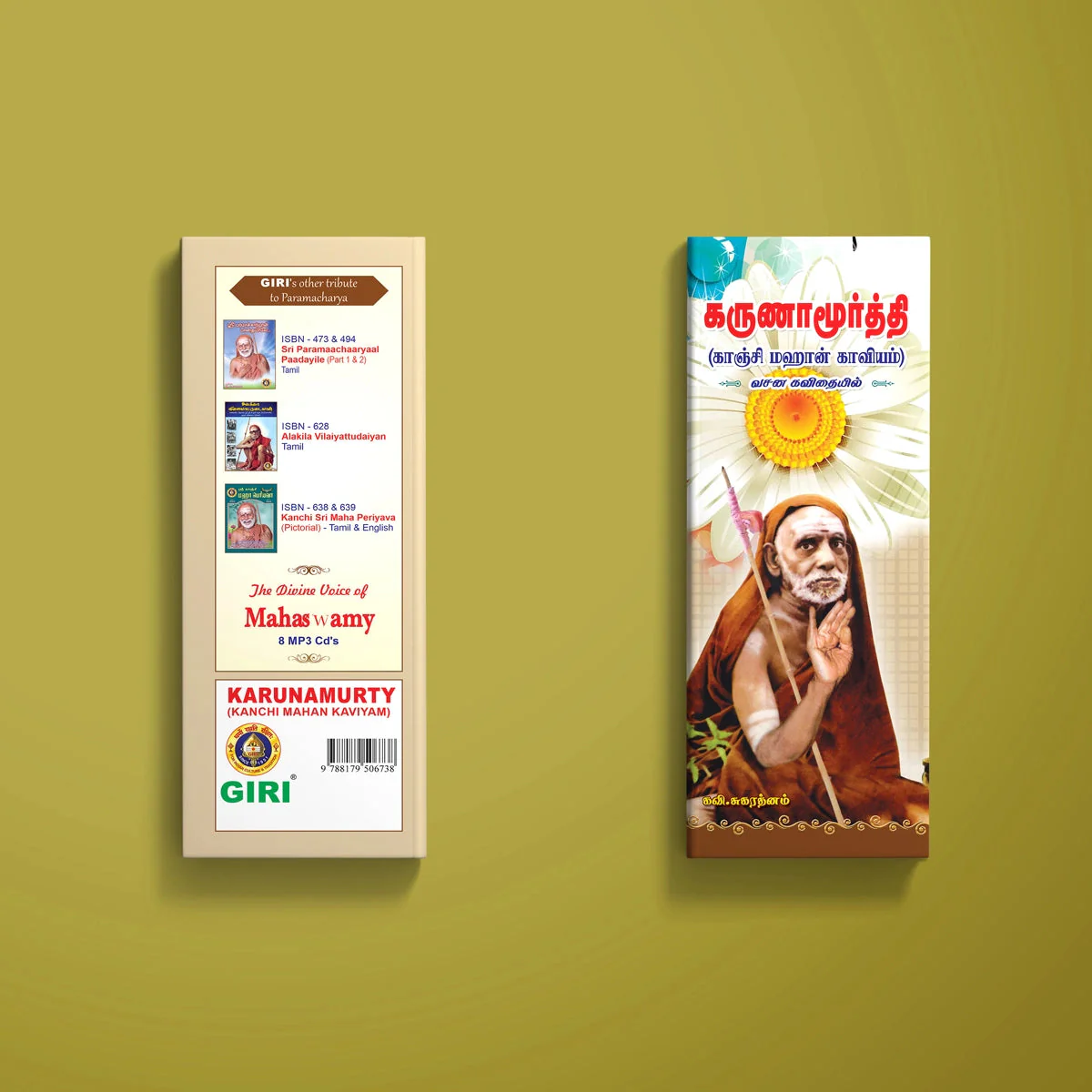 Karunamurty (Kanchi Mahan Kaviyam) - Tamil | By Kavi. Sugarathnam/ Biographical Book For Exploring The Life - Image 2