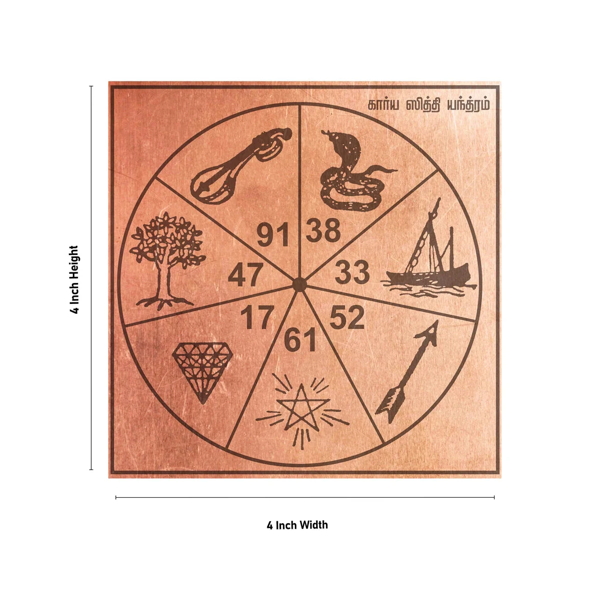 Karya Siddhi Yantra - 4 x 4 Inches | Tamil Sarva Siddhi Yantra/ Copper Yantra for Pooja - Image 3