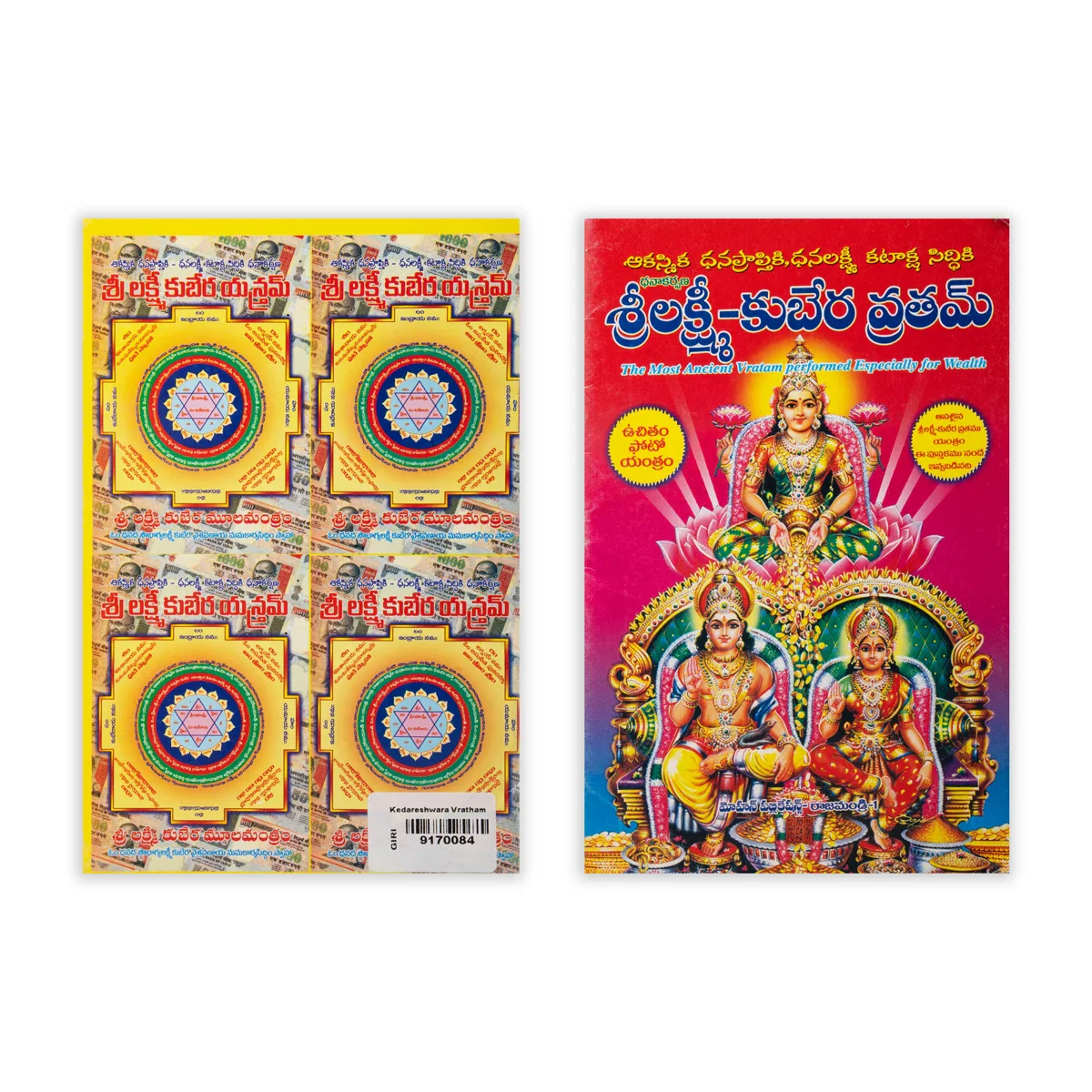 Kedareshwara Vratham - Telugu | Hindu Pooja Book - Image 2