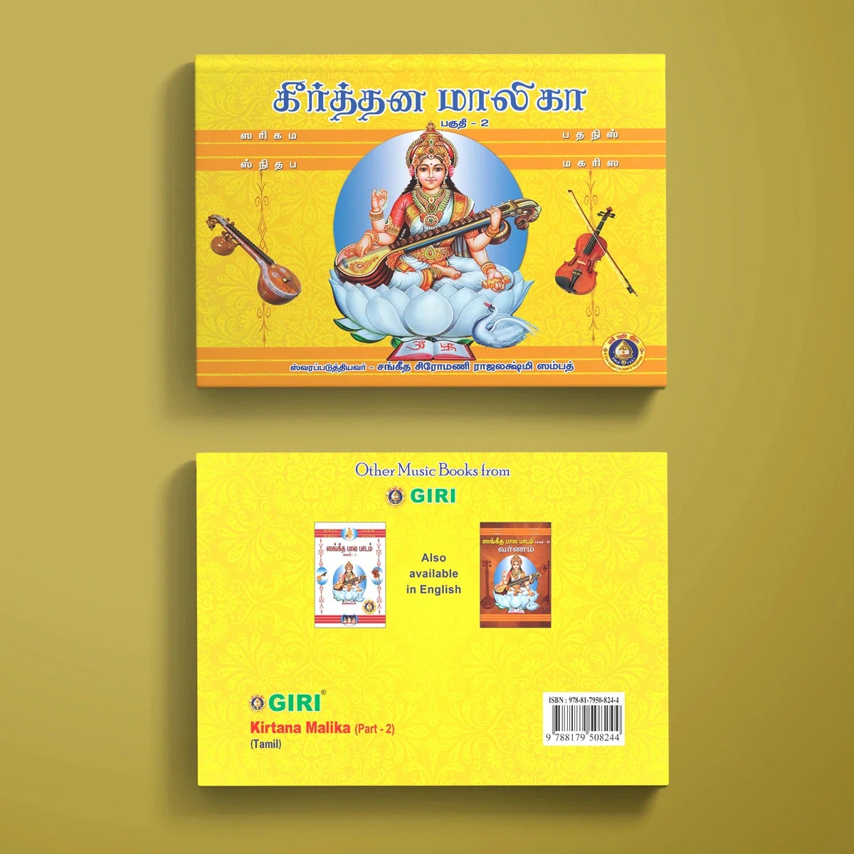 Kirtana Malika - Part II - Tamil | Keertana Malika/ Music Book - Image 2