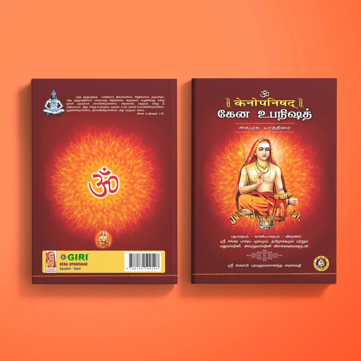 Kena Upanishad - Sanskrit - Tamil | by Sri Swami Parama Hamsananda Saraswathi/ Upanishad Book - Image 2