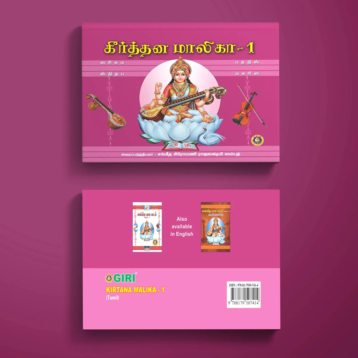 Kirtana Malika - Part I - Tamil | By Rajalakshmi Sambath/ Music Book For Bhakti Music Performance - Image 2