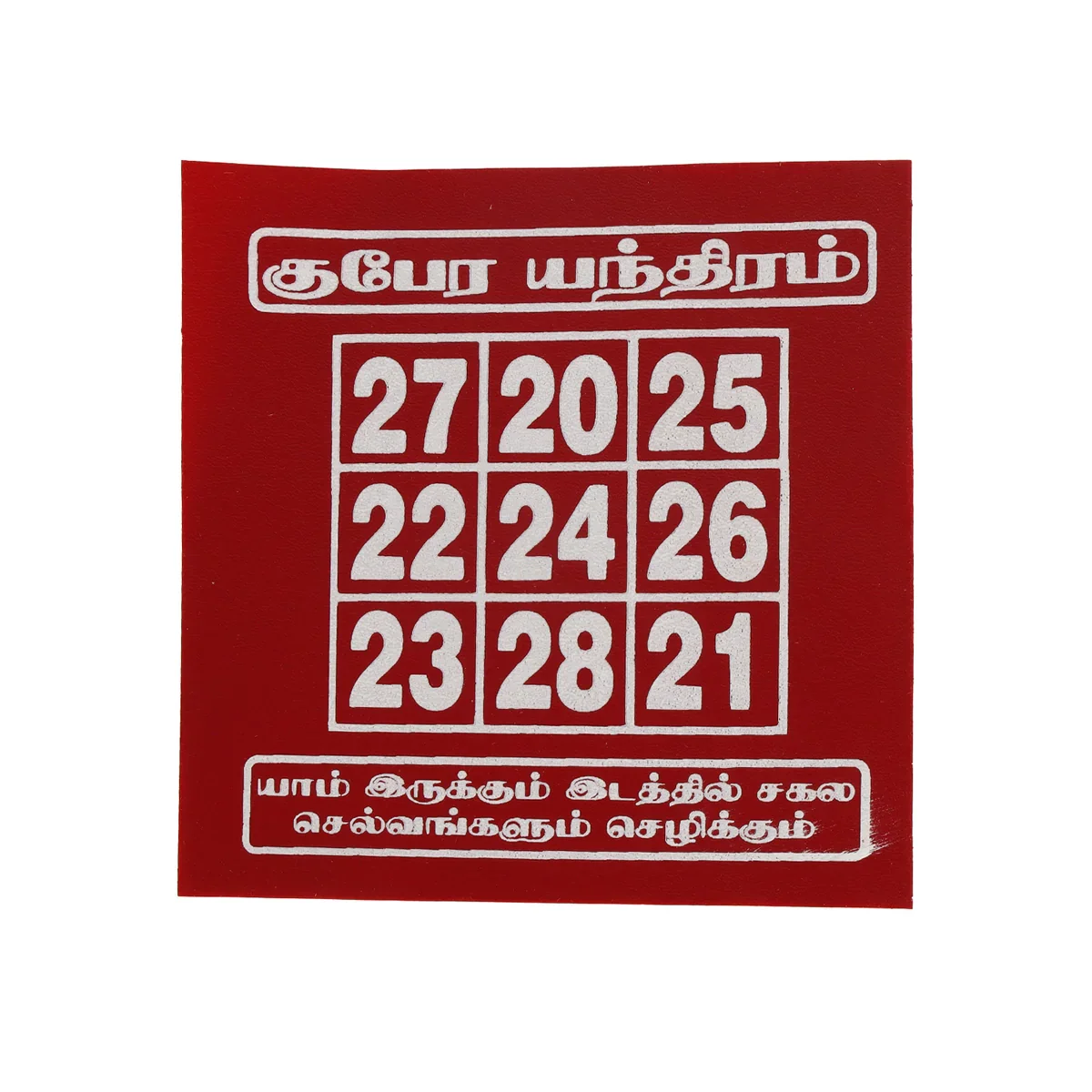 Kolam Sticker - 4 x 4 Inches | 6 Pcs/ Maroon Rangoli Sticker for Pooja Room Decor - Image 6