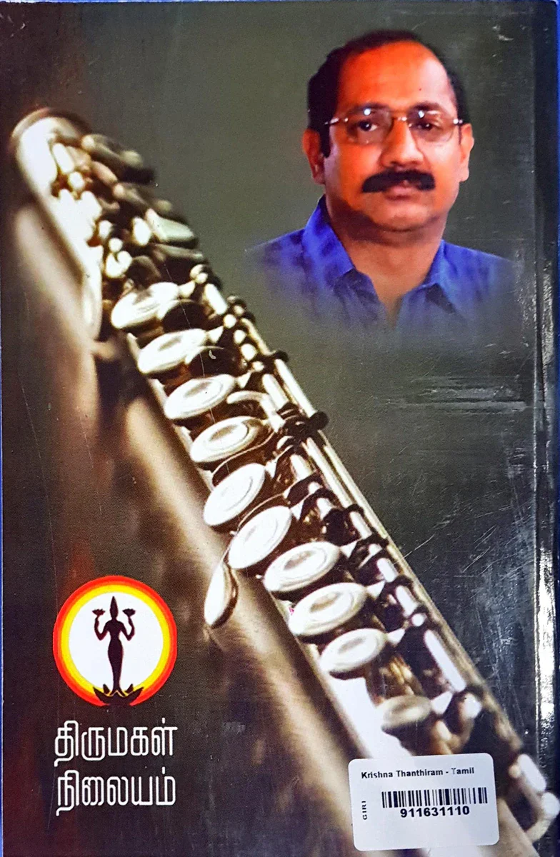 Krishna Thanthiram - Tamil | by Indra Soundarrajan/ Fictional Book - Image 2