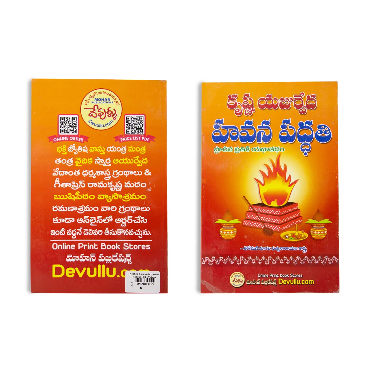 Krishna Yajurveda Havana Paddhati - Telugu | Hindu Vedas Book - Image 2