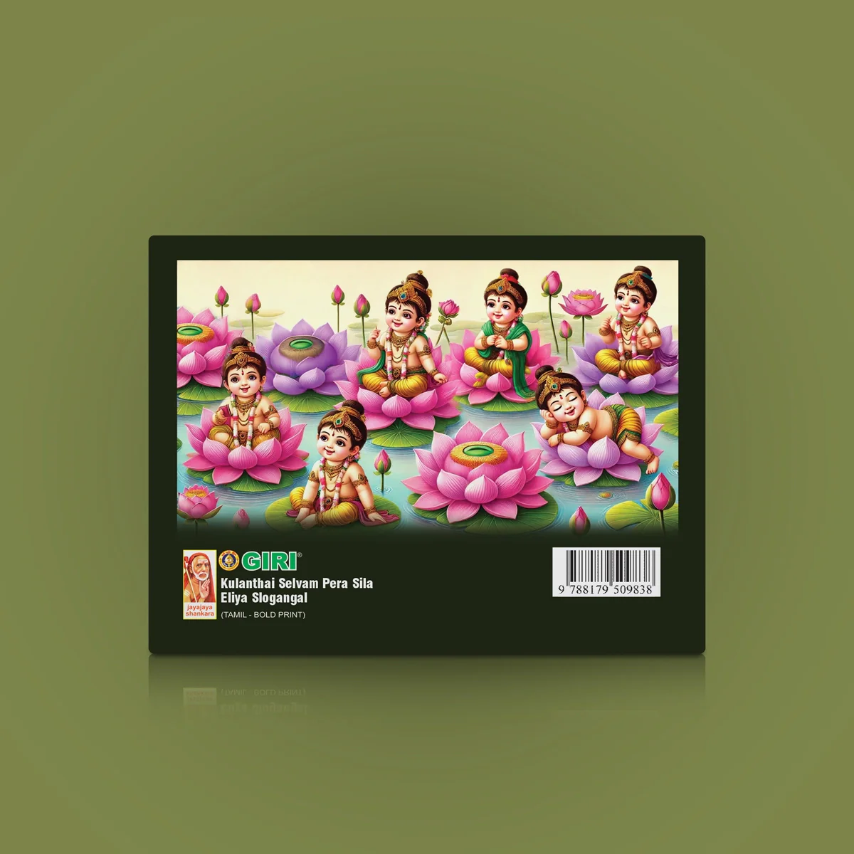Kulanthai Selvam Pera Sila Eliya Slogangal - Tamil Bold Print | Stotra Book For Parents And Children - Image 2
