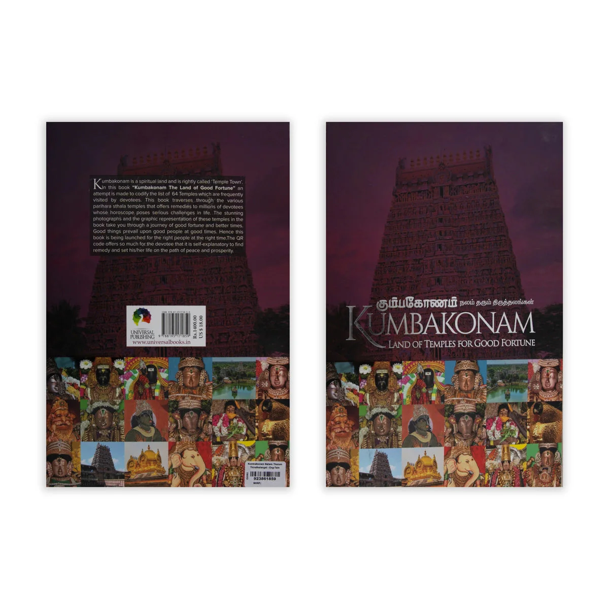Kumbakonam Nalam Tharum Thiruthalangal - English - Tamil | Kumbakonam Land of Temples for Good Fortune/ by Dr. Kannan - Image 2