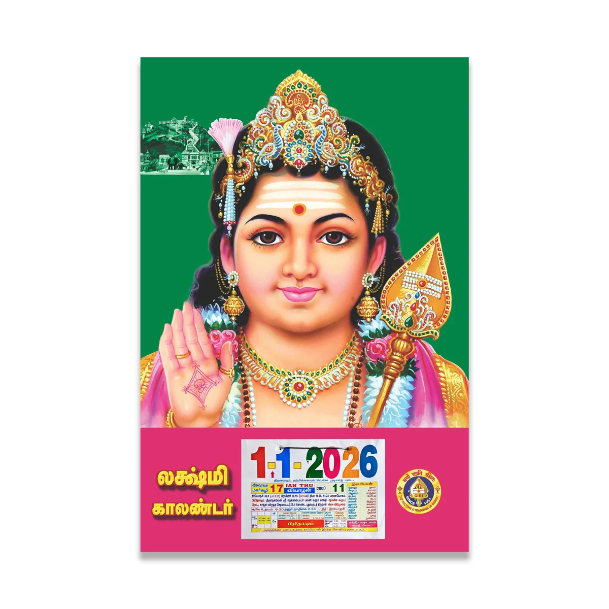 Daily Sheet Calendar 2026 - Tamil | Daily Calendar Tamil/ Assorted Design - Image 10