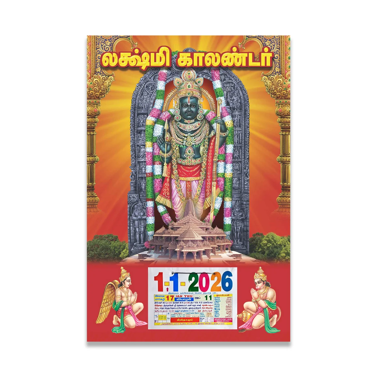 Daily Sheet Calendar 2026 - Tamil | Daily Calendar Tamil/ Assorted Design - Image 11