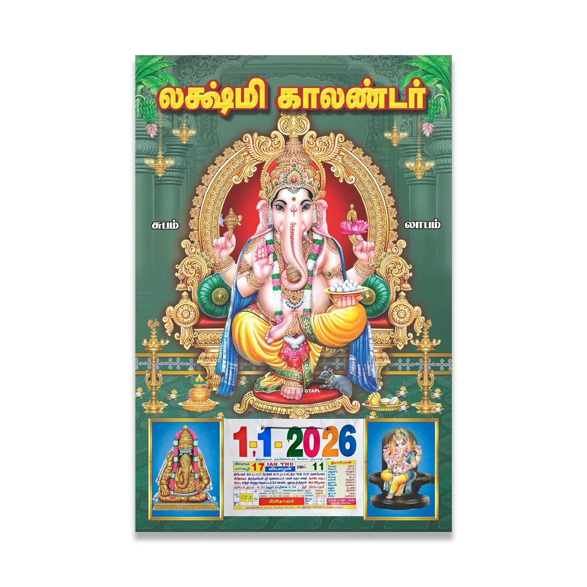 Daily Sheet Calendar 2026 - Tamil | Daily Calendar Tamil/ Assorted Design - Image 12