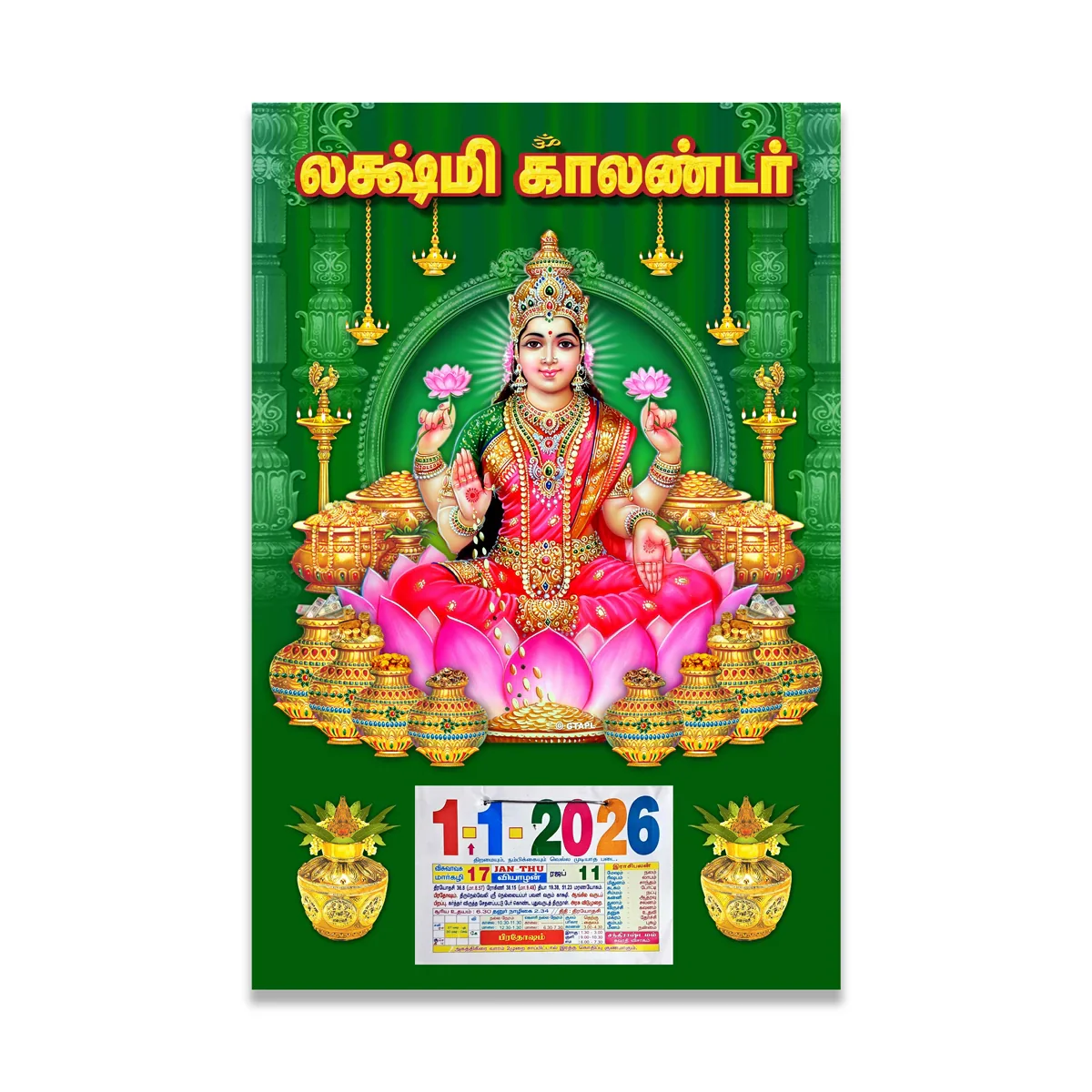 Daily Sheet Calendar 2026 - Tamil | Daily Calendar Tamil/ Assorted Design - Image 5