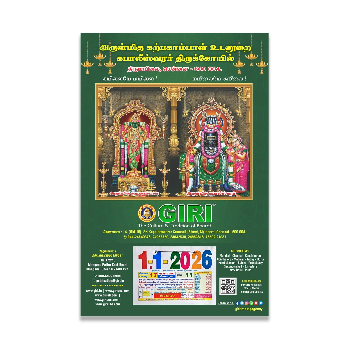 Daily Sheet Calendar 2026 - Tamil | Daily Calendar Tamil/ Assorted Design - Image 7
