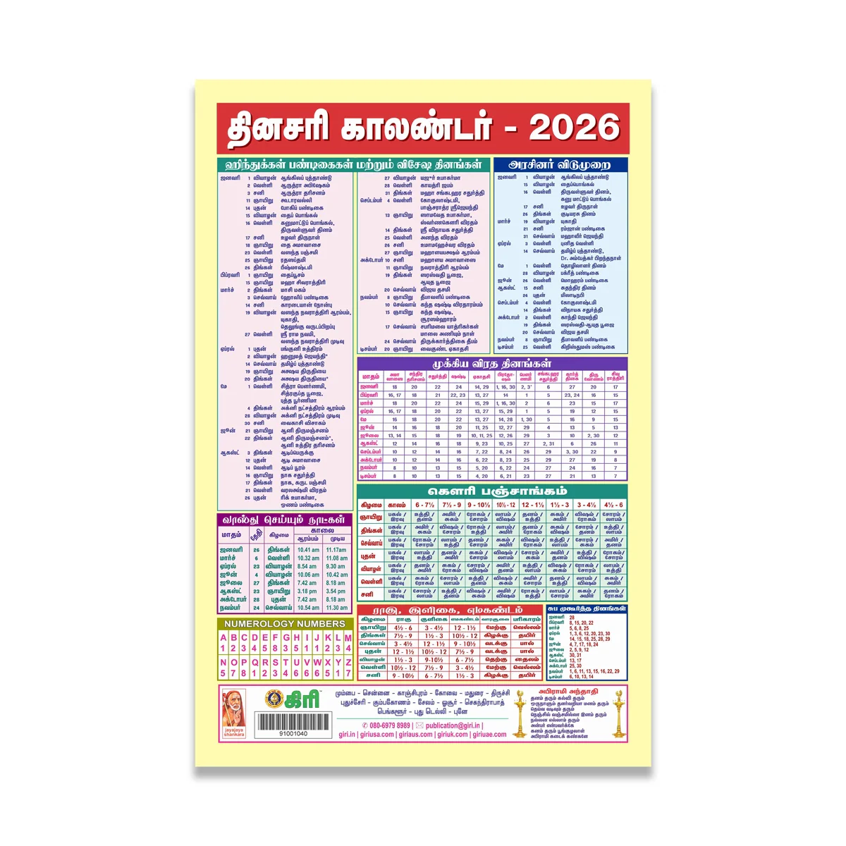 Daily Sheet Calendar 2026 - Tamil | Daily Calendar Tamil/ Assorted Design - Image 8