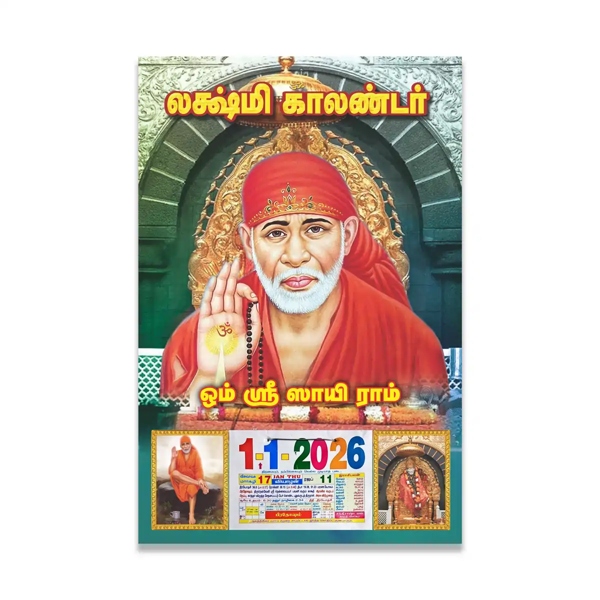 Daily Sheet Calendar 2026 - Tamil | Daily Calendar Tamil/ Assorted Design - Image 9