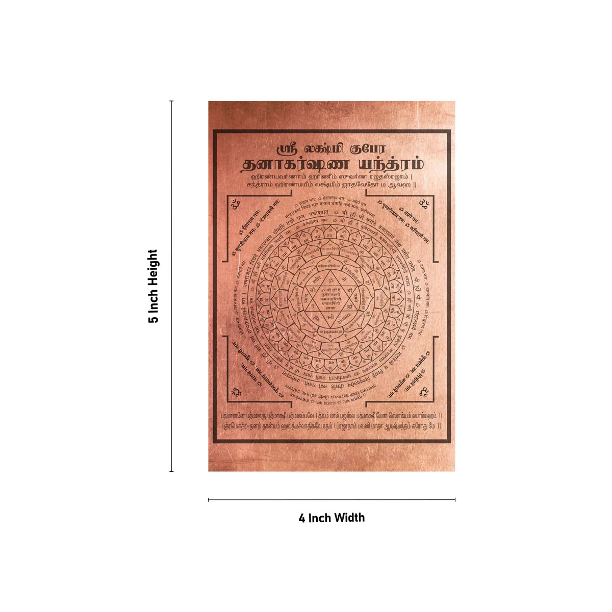 Sri Lakshmi Kubera Danakarshana Yantram - 5 x 4 Inches | Copper Kuber Laxmi Yantra/ Tamil Laxmi Kubera Yantra - Image 2
