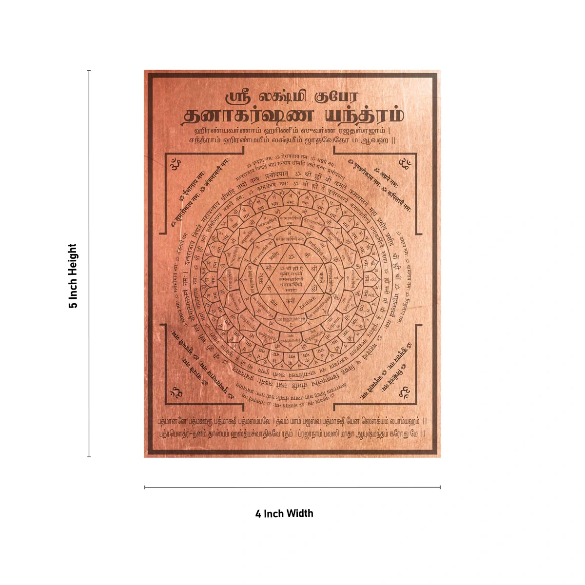 Lakshmi Kubera Danakarshana Yantra - 5 x 4 Inches | Copper & Double Thick Laxmi Kubera Yantram for Pooja - Image 3