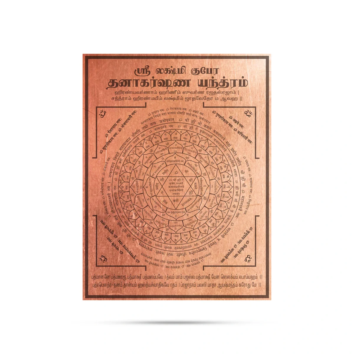 Lakshmi Kubera Danakarshana Yantra - 5 x 4 Inches | Copper & Double Thick Laxmi Kubera Yantram for Pooja - Image 4