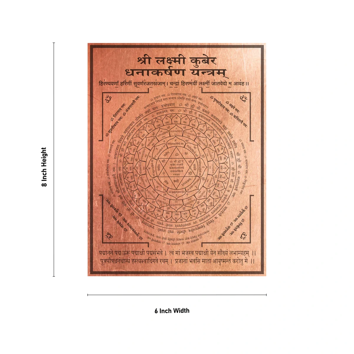 Lakshmi Kubera Danakarshanam Yantra - 8 x 6 Inches | Sanskrit/ Copper Laxmi Kubera Yantra for Home - Image 2