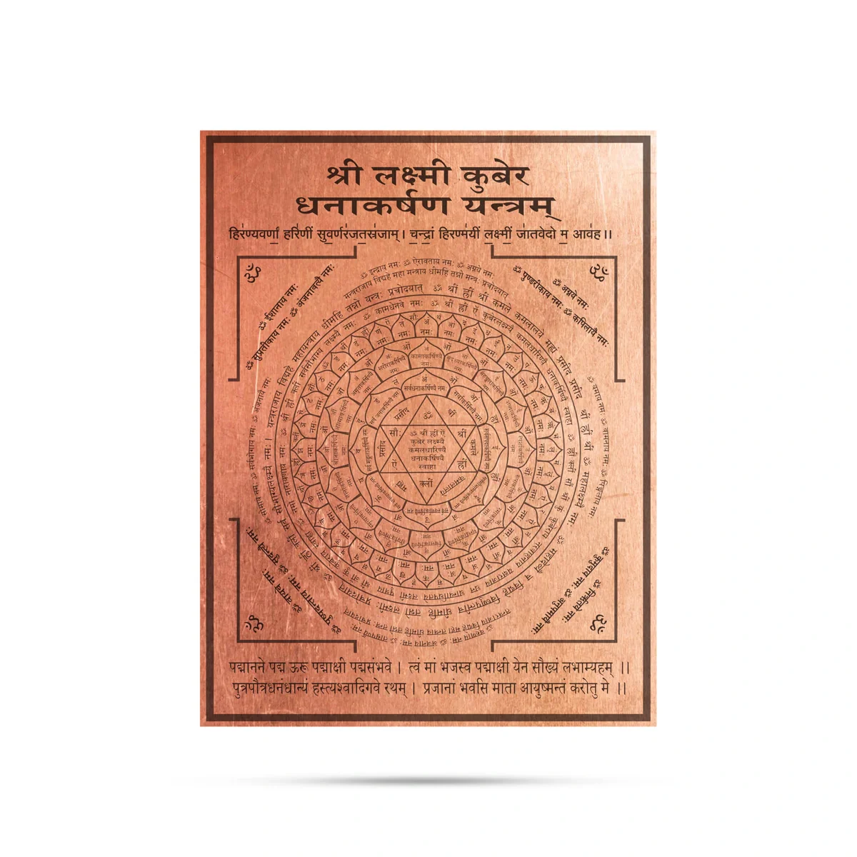 Lakshmi Kubera Danakarshanam Yantra - 8 x 6 Inches | Sanskrit/ Copper Laxmi Kubera Yantra for Home - Image 3