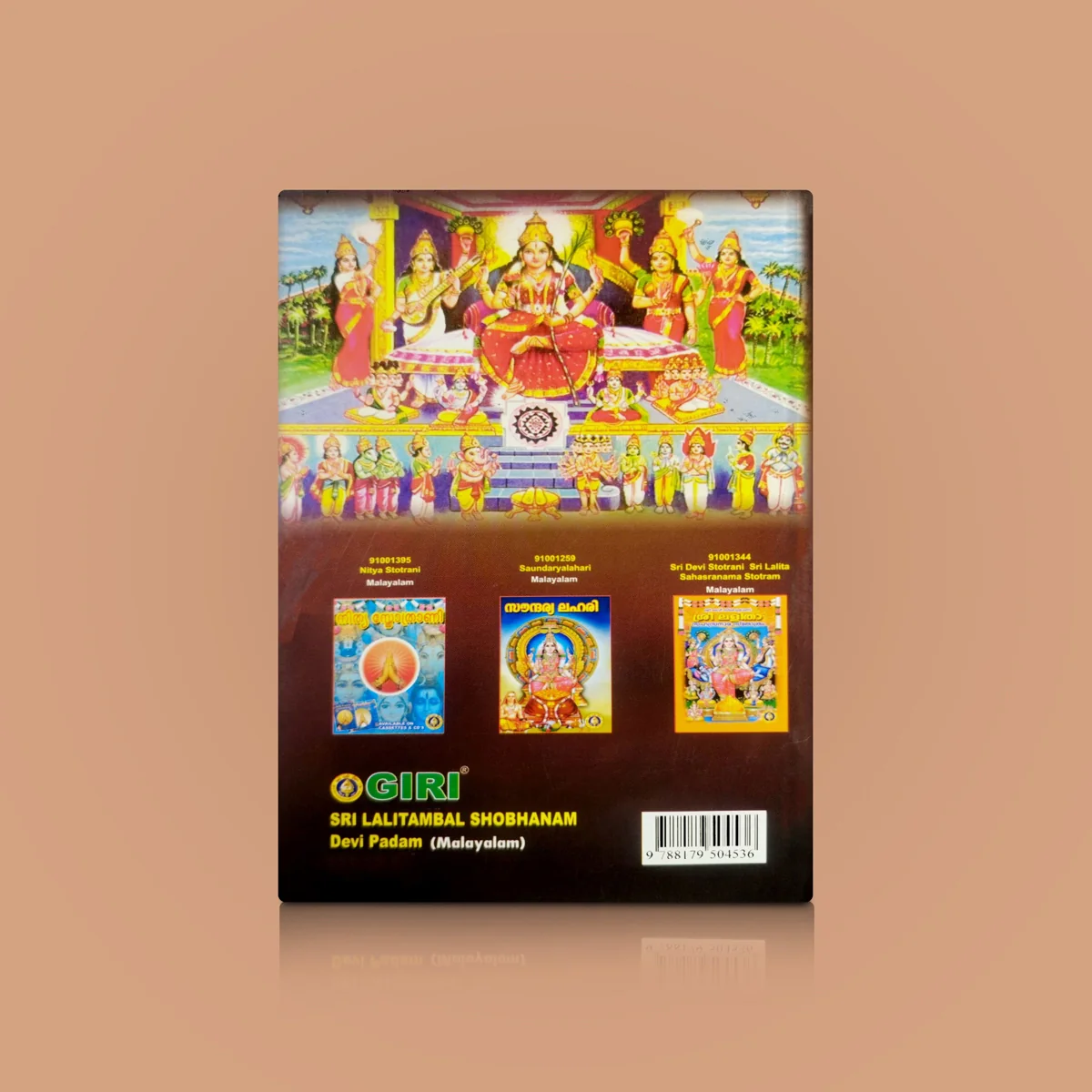 Sri Lalitambal Shobhanam Devi Padam - Malayalam | Hindu Religious Book/ Hindu Shlokas Book - Image 2