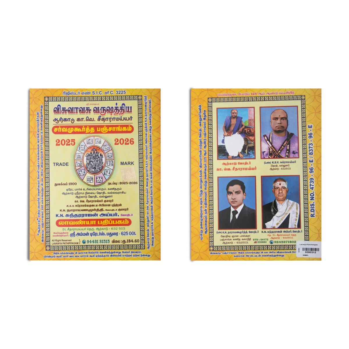 Lavanya Panchangam 2025 - 2026 - Tamil | Vishvavasu Varudam Panchangam Book/ Astrology Book/ Horoscope Book - Image 2