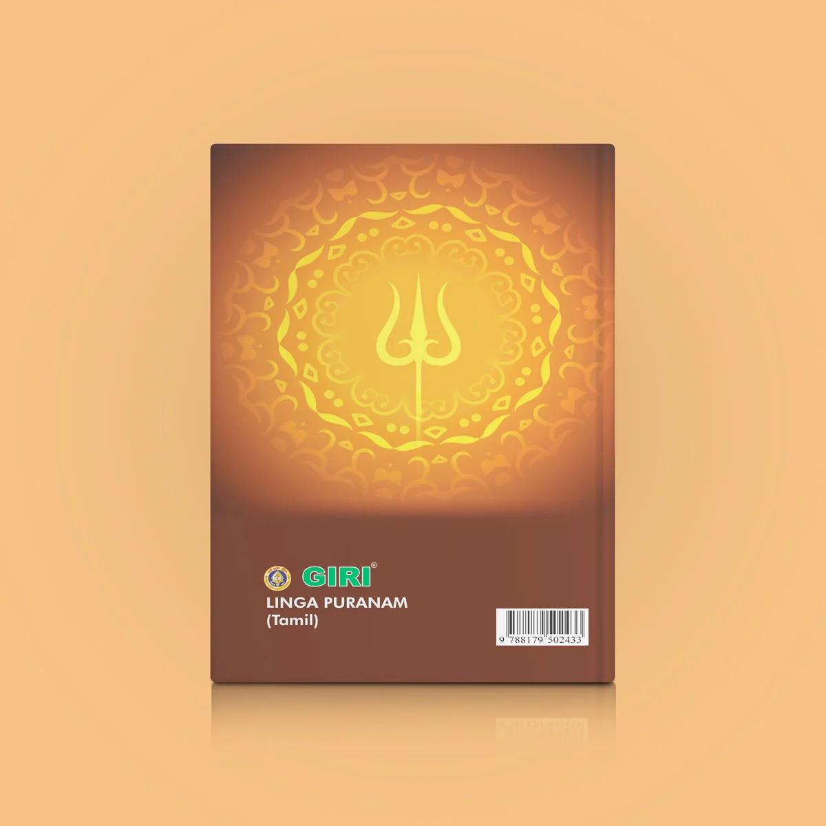 Linga Puranam - Tamil | by Karthikeyan/ Hindu Religious Book/ Hindu Puran Book - Image 2