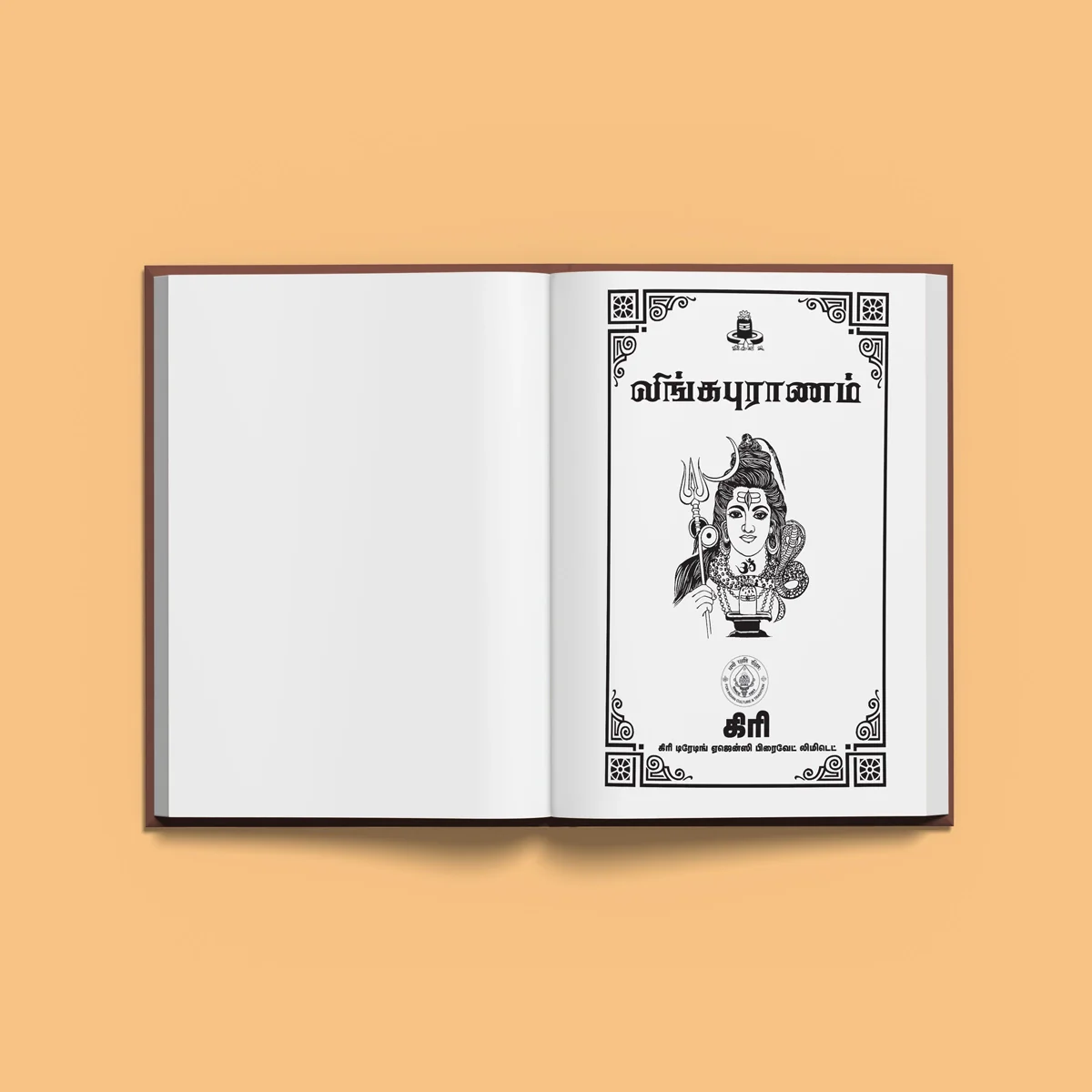 Linga Puranam - Tamil | by Karthikeyan/ Hindu Religious Book/ Hindu Puran Book - Image 3