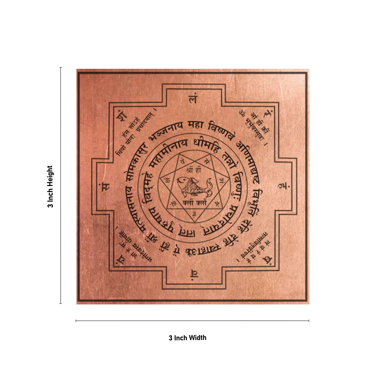 Macha Yantram - 3 x 3 Inches | Sanskrit/ Macha Yantra/ Copper Yantra for Pooja - Image 4