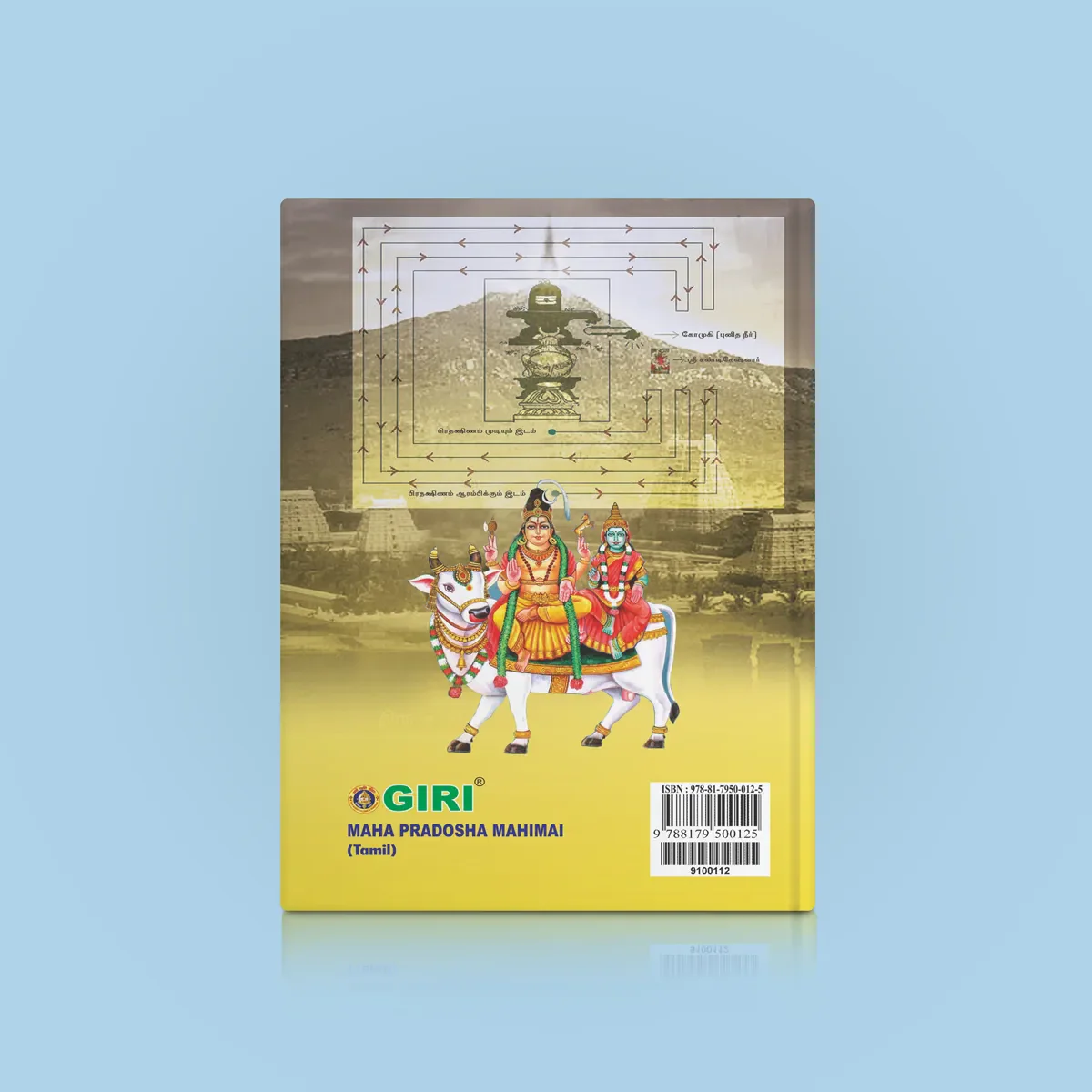 Maha Pradosha Mahimai - Tamil | Hindu Religious Book For Shiva Devotees And Pradosham Worship - Image 2