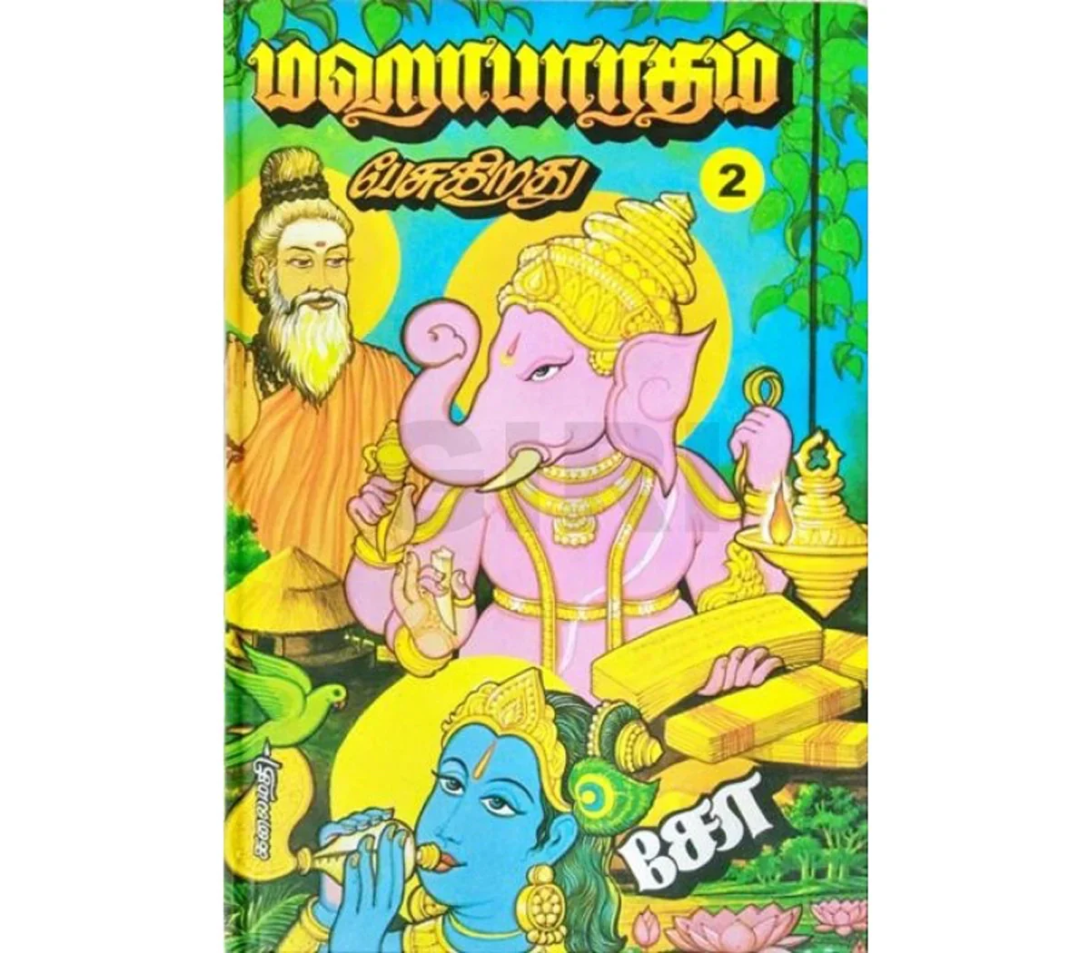 Mahabharatham Pesugirathu - Volume 2 - Tamil |by Kalaimathi/ Story Book - Image 10