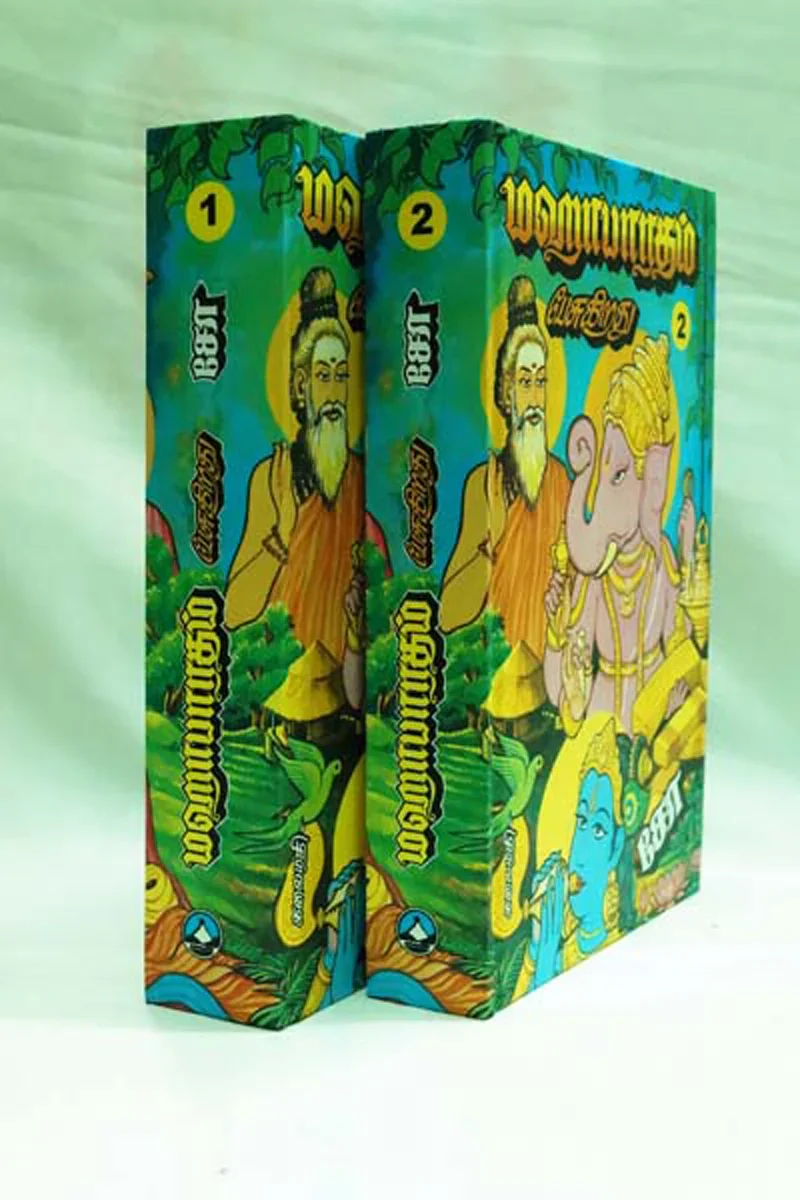 Mahabharatham Pesugirathu - Volume 2 - Tamil |by Kalaimathi/ Story Book - Image 15