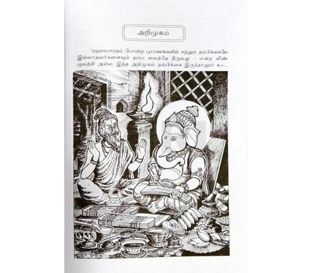 Mahabharatham Pesugirathu - Volume 2 - Tamil |by Kalaimathi/ Story Book - Image 5