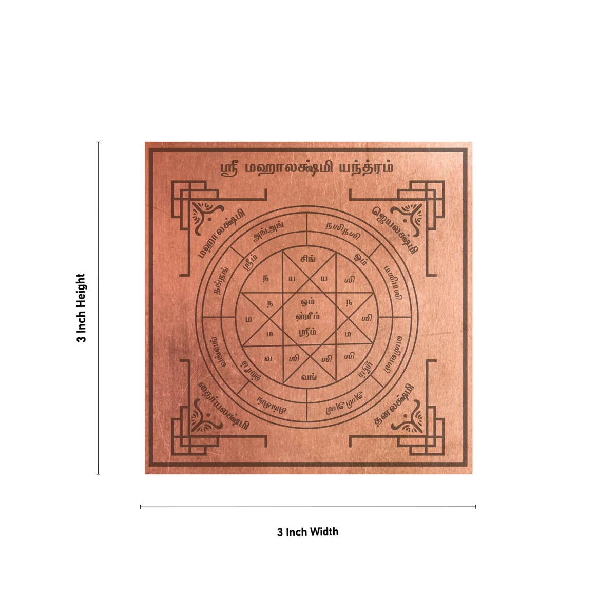 Mahalakshmi Yantra - 3 X 3 Inches | Pooja Yantra/ Tamil Print Mahalaxmi Yantram/ Copper Yantram For Wealth - Image 4