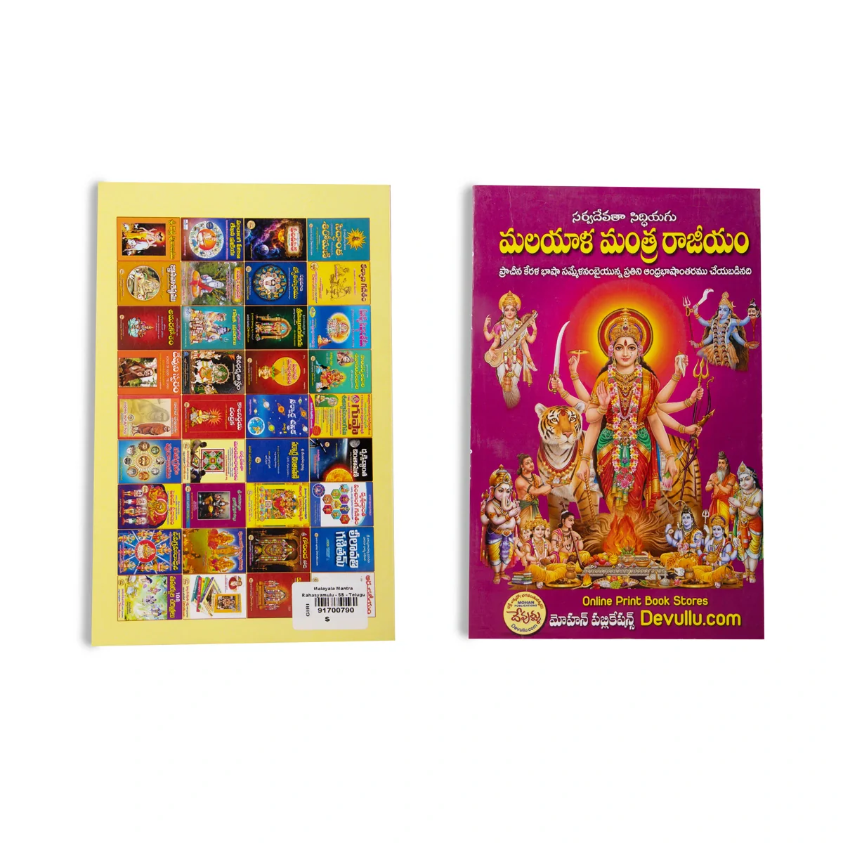 Malayala Mantra Rahasyalu - Telugu | by Shri Varachandra Giri Chinnayya - Image 2