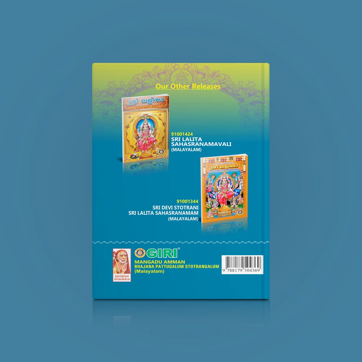 Mangadu Amman Bhajana Pattugalum Stotrangalum- Malayalam | Shloka Book/ Hindu Religious Book For Amman Worship - Image 2
