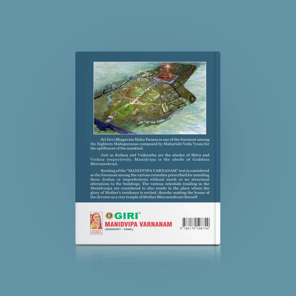 Manidvipa Varnanam - Sanskrit - Tamil | Hindu Shloka Book For Chanting, Devi Worship - Image 2
