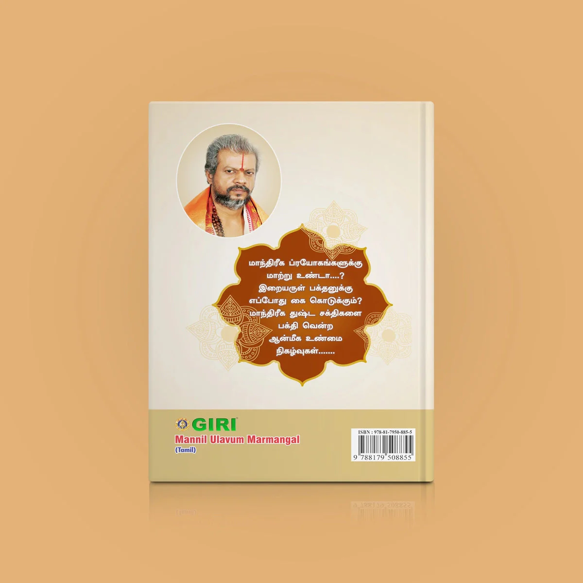 Mannil Ulavum Marmangal- Tamil | Swamy Kannan Bhattacharya/ Hindu Spiritual Book For Exploring Divine Mysteries - Image 2