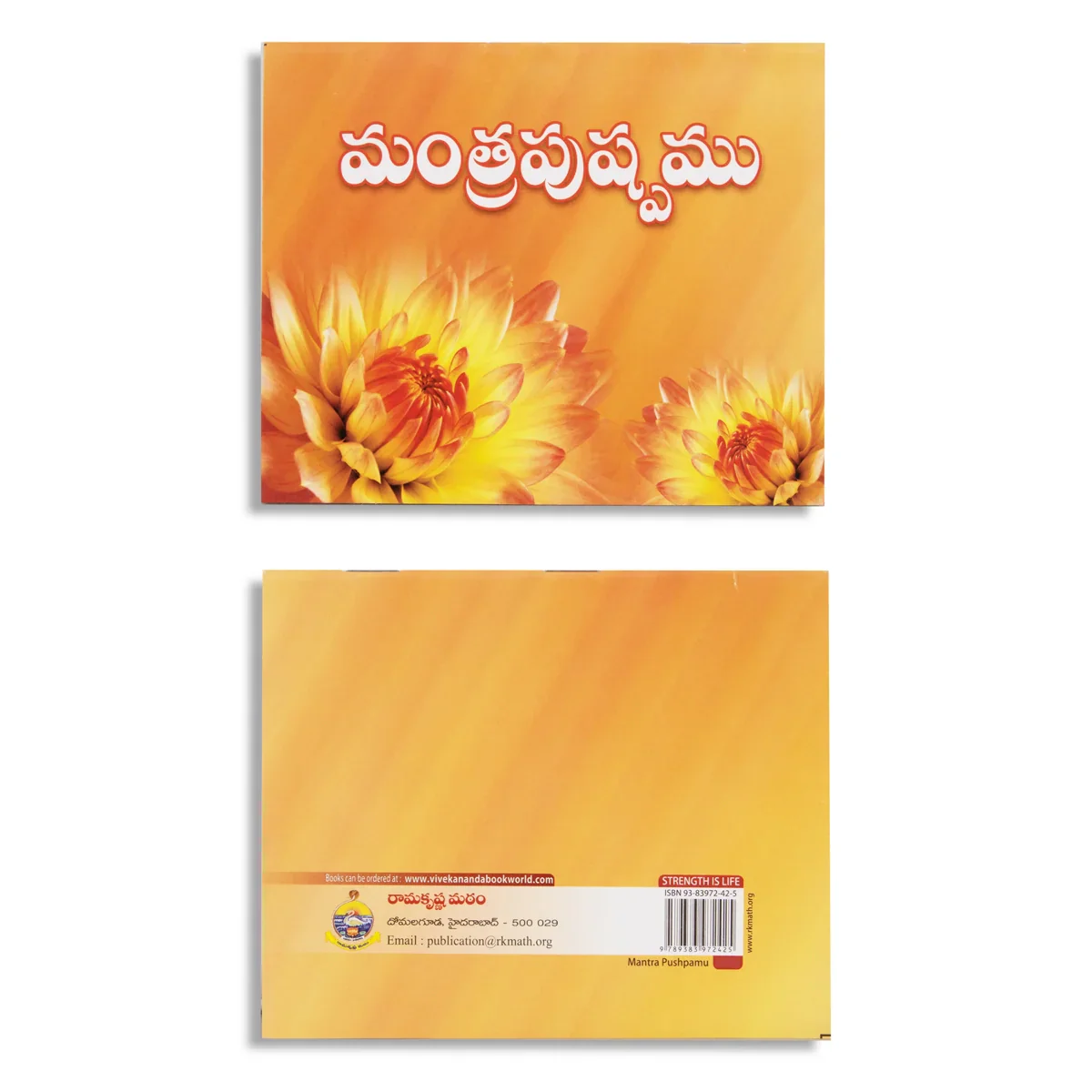 Mantra Pushpamu - Telugu | Stotra Book/ Hindu Religious Book - Image 2