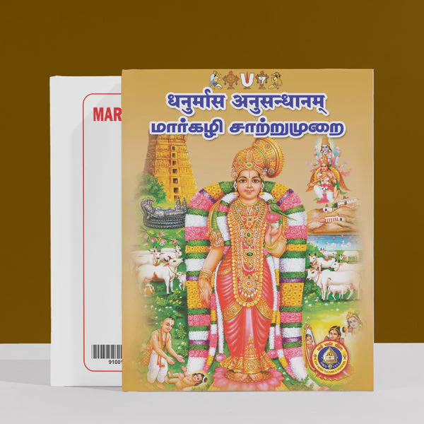 Margazhi Satrumurai - Sanskrit - Tamil | by N. R. Kumar/ Hindu Shlokas Book