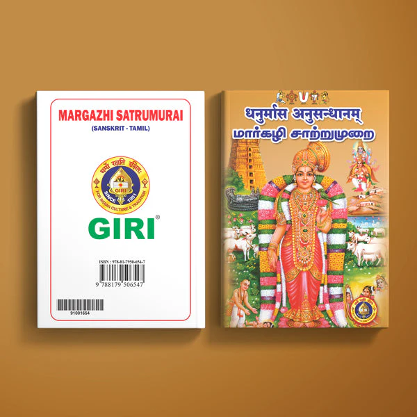 Margazhi Satrumurai - Sanskrit - Tamil | by N. R. Kumar/ Hindu Shlokas Book - Image 2