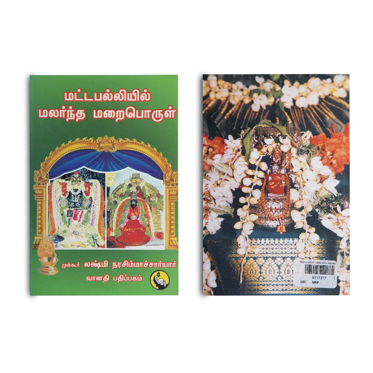 Mattapalliyil Malarntha Maraiporul- Tamil | Mukkur Lakshmi Narasimhachariar/Spiritual Book For Devotional Reading - Image 2