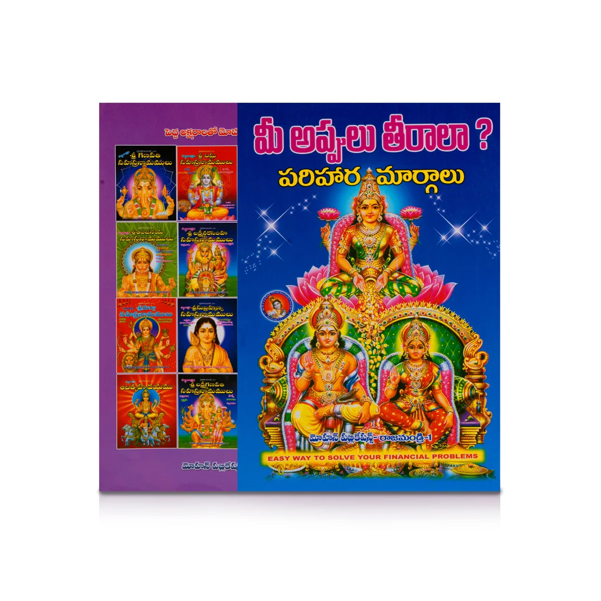 Mee Appulu Theeralaa Parihara Margalu - Telugu | by Dr. Sri Adipudi Venkata Siva Sairam/ Astrology Book - Image 4